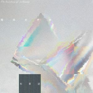 果冻传媒一级毛片视频
